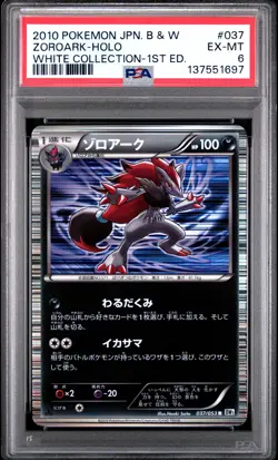 2010 POKEMON JPN B&W WHITE COLL-1ST ED #037 ZOROARK-HOLO PSA 6 - Image 1