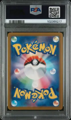 2023 POKEMON JAPANESE SV4A-SHINY TREASURE EX SUPER RARE PALDEAN STUDENT PSA 10 - Image 2