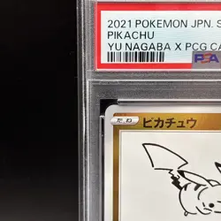 PSA 10 Pikachu 208/S-P Yu Nagaba X PCG Campaign Promo Pokemon Card 2021 Japanese - Image 3