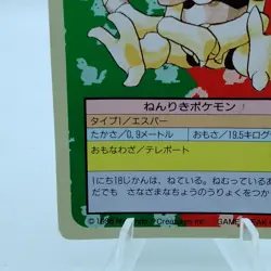 Pokemon Cards Bandai Topsun Abra No.063 Green Back 1995 VG Japanese f663 - Image 4