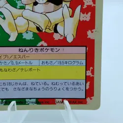 Pokemon Cards Bandai Topsun Abra No.063 Green Back 1995 VG Japanese f663 - Image 5