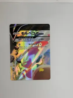 Pokemon Card Morpeko V-UNION RRR 056-059/184 VMAX Climax Japanese - Image 2