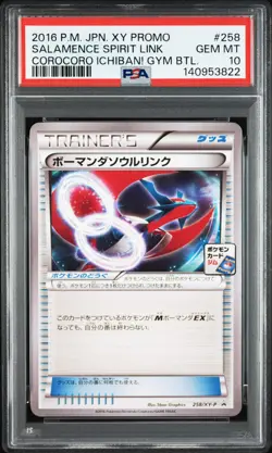 PSA 10 Salamence Spirit Link Gym Battle Promo Japanese Pokemon Card - Image 1