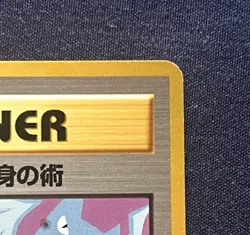 Pokemon Card Japanese CCG Koga’s Ninja Trick Banned Artwork Gym 2 Challenge NM - Image 3