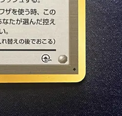 Pokemon Card Japanese CCG Koga’s Ninja Trick Banned Artwork Gym 2 Challenge NM - Image 5