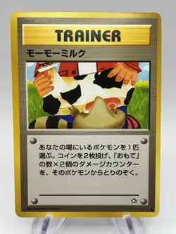 Moo-Moo Milk Japanese BANNED ART 2000 Neo Genesis Vintage Pokemon (US SELLER) - Image 1