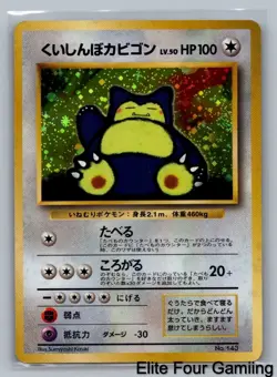 Hungry Snorlax NO. 143 Promo Nintendo 64 Pokemon Japanese Lightly Played - Image 1