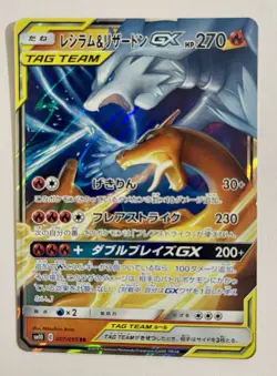 [NM] Reshiram & Charizard GX Pokemon Card Japanese 007/095 RR SM10 - Image 1