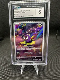 2024 POKEMON JAPANESE WILD FORCE #080/071 ART RARE HOLO GASTLY CGC 8 - Image 1
