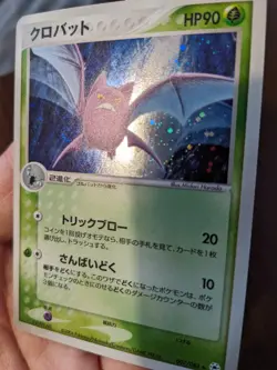 Crobat 007/083 - Holo Undone Seal Pokemon TCG Card JAPANESE (UK POST) - Image 3