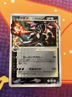 Pokemon Charizard Star Delta 1st Edition 052/068 Japanese EX Dragon Frontiers - Image 1