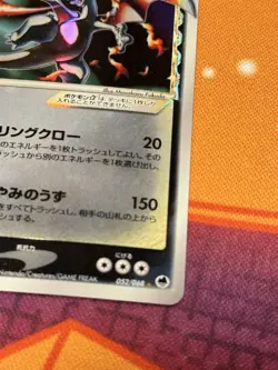 Pokemon Charizard Star Delta 1st Edition 052/068 Japanese EX Dragon Frontiers - Image 5