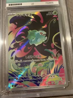 Pokemon Card - Bulbasaur 064/063 Art Rare Holo M1l Mega Brave Ace 10 Japanese - Image 2