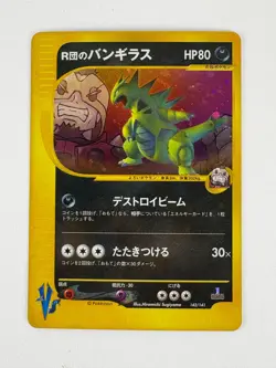 Team Rocket's Tyranitar 142/141 VS series 1st ED Pokemon Card Japanese - Image 1