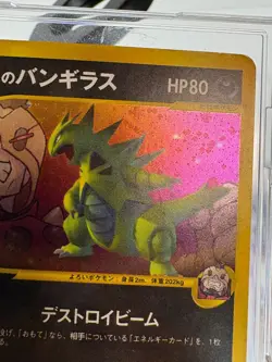 Team Rocket's Tyranitar 142/141 VS series 1st ED Pokemon Card Japanese - Image 3