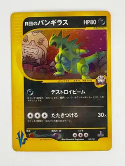 Team Rocket's Tyranitar 142/141 VS series 1st ED Pokemon Card Japanese - Image 1