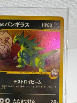 Team Rocket's Tyranitar 142/141 VS series 1st ED Pokemon Card Japanese - Image 3