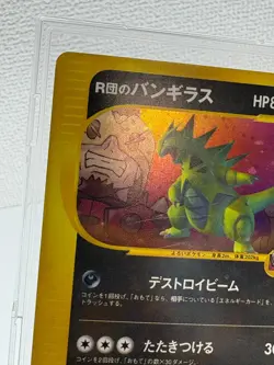 Team Rocket's Tyranitar 142/141 VS series 1st ED Pokemon Card Japanese - Image 4