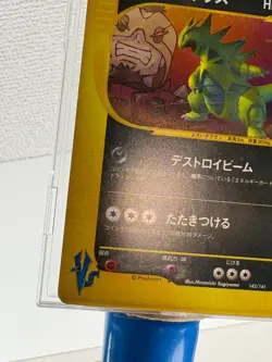 Team Rocket's Tyranitar 142/141 VS series 1st ED Pokemon Card Japanese - Image 5