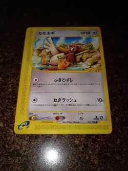 Pokemon JAPANESE Farfetch'd Mysterious Mountains Card e-Series 061/088 PLAYED+ - Image 1