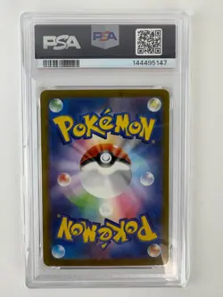 2024 POKEMON JPN SV-P PROMO GYM EVENT CAMPAIGN #197 PIKACHU PSA 10 - Image 2