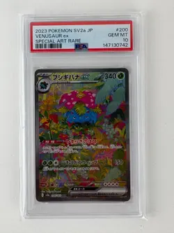 2023 Pokemon Japanese 151 Venusaur ex SAR 200/165 Alt Art PSA 10 Gem Mint - Image 1