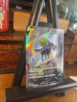 Pokemon TCG S-Chinese Shadow Rider Calyrex V137/125 SR New Full Art Sword&Shield - Image 2