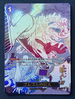 Gum-Gum Giant OP09-078 Manga Event One Piece TCG Japanese The Best vol.2 PRB-02 - Image 1