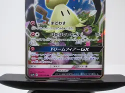 Mimikyu GX Pokemon Card Japanese Game Nintendo Rare 038/050 RR SM7b Holo NM - Image 3