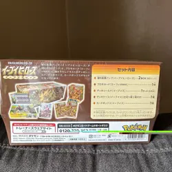 Eevee Heroes Eevee's Set Gym Box Pokemon Card Japanese 2021 Factory Sealed New 4521329322407 - Image 3