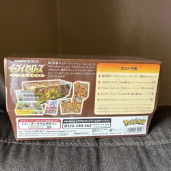 Eevee Heroes Eevee's Set Gym Box Pokemon Card Japanese 2021 Factory Sealed New 4521329322407 - Image 4