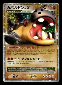 Hippowdon LV.X 056/090 Bonds End of Time Pokemon Japanese NM - Image 1