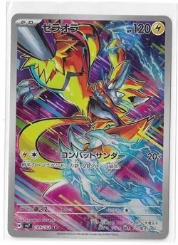 Zeraora 109/102 Stellar Miracle SV7 AR Pokemon TCG Card Japanese NM - Image 1