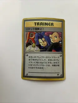 Japanese Here Comes Team Rocket! Trainer Card Rocket Gang No 62 1997 Pokemon TCG - Image 1