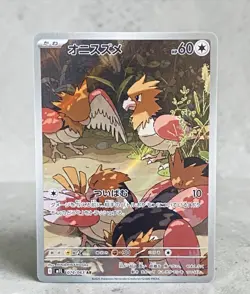Pokemon Spearow #074/063: Japanese Mega Brave (Read Description) 🔥 - Image 1