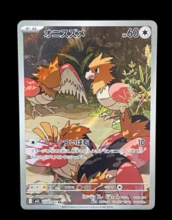 Pokemon Spearow #074/063: Japanese Mega Brave (Read Description) 🔥 - Image 2