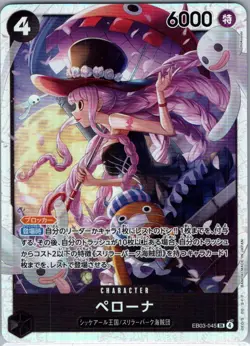 Perona EB03-045 SR Jap One Piece Heroines Edition - One Piece Card - NM - Image 1