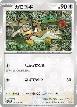 Farfetch’d 083/165 Master Ball Reverse Holo sv2a Japanese Pokemon Card NM - Image 1