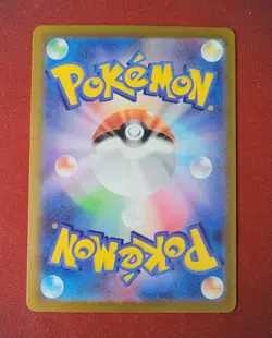 Chatot - Art Rare - Wild Force sv5k 081/071 - Pokemon TCG (Japanese) - Image 2