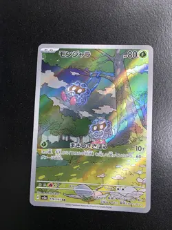 Pokemon 151 Sv2a Tangela Art Rare 178/165 japanese - Image 1