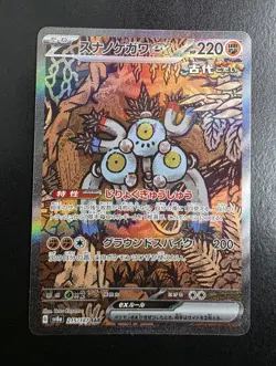 Sandy Shocks ex SAR 215/187 sv8a Terastal Festival ex Pokemon Card Japanese - Image 1