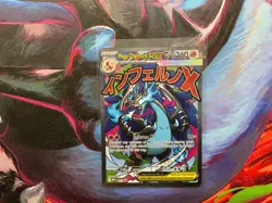 Pokemon TCG Mega Charizard X EX MEP 023 Black Star Promo NM - Image 1