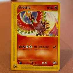 Ho-oh 010/P PROMO e-reader Pokemon TCG Japanese card Nintendo JAPAN P375 - Image 1