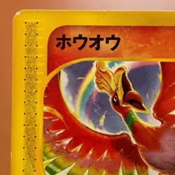 Ho-oh 010/P PROMO e-reader Pokemon TCG Japanese card Nintendo JAPAN P375 - Image 2
