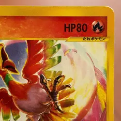 Ho-oh 010/P PROMO e-reader Pokemon TCG Japanese card Nintendo JAPAN P375 - Image 3