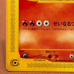 Ho-oh 010/P PROMO e-reader Pokemon TCG Japanese card Nintendo JAPAN P375 - Image 4