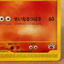 Ho-oh 010/P PROMO e-reader Pokemon TCG Japanese card Nintendo JAPAN P375 - Image 5