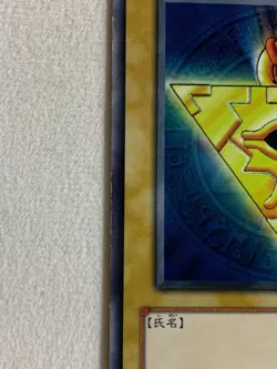 Duelist ID Card Yugioh Japanese promo 2000 Tournament Prize - Image 3