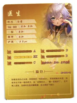 Bailu Honkai SR NS-09SR-12 Goddess Story Anime TCG CCG Card - Image 2