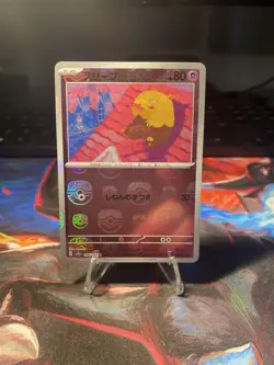 Drowzee (Master Ball Foil) C 096/165 SV2a Pokemon Card 151 - Pokemon Card - Image 1